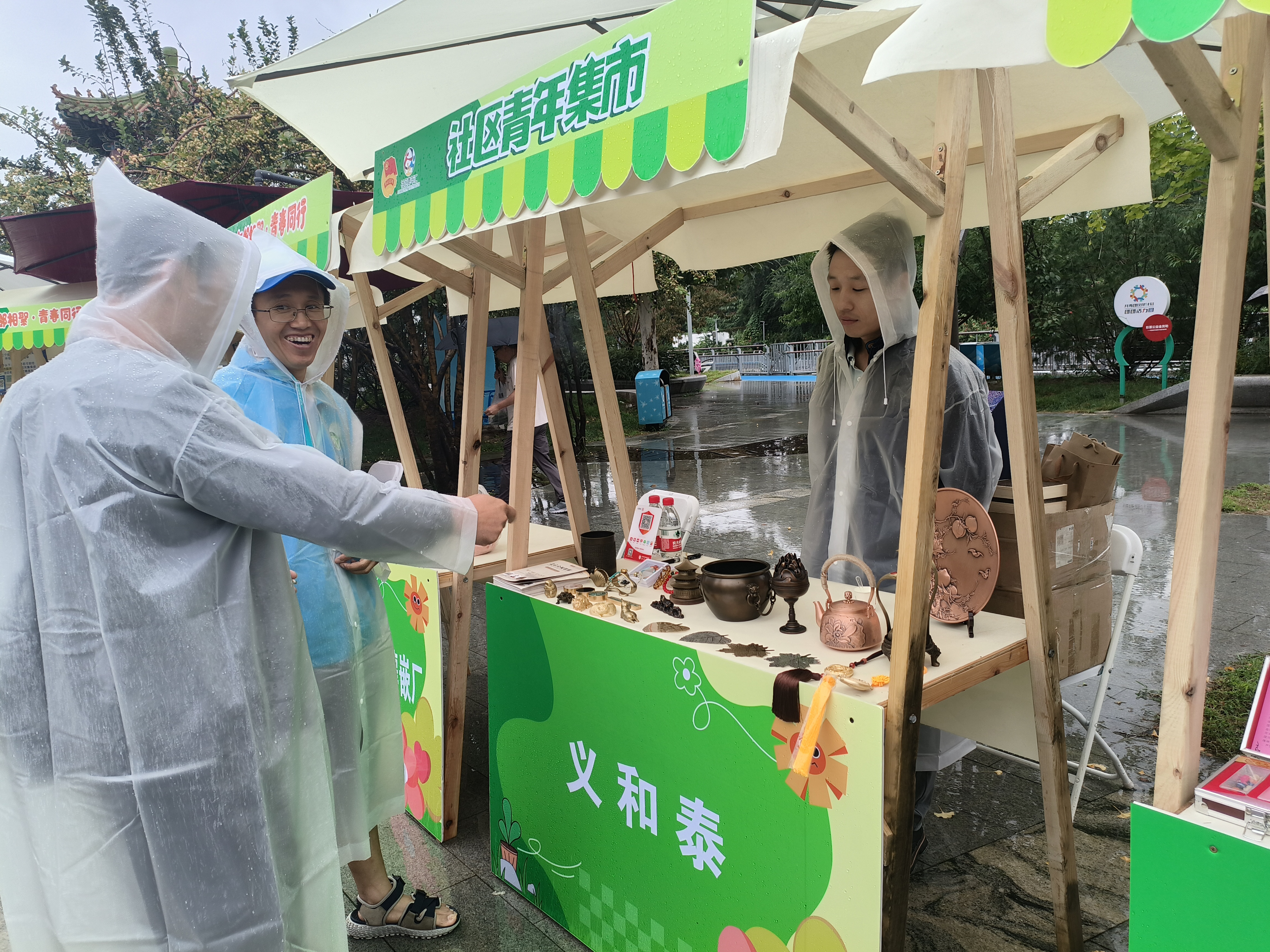 義和泰受邀參加“友鄰相聚·青春同行”社區青年集市