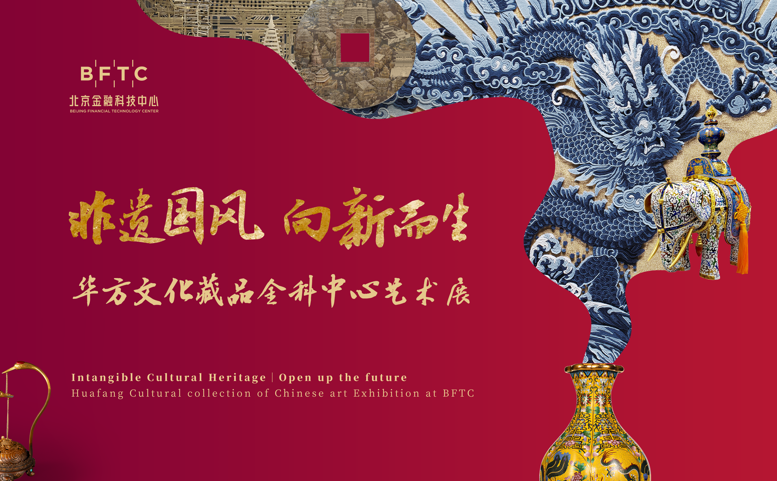 金屬公司參加華方文化藏品金科中心藝術展