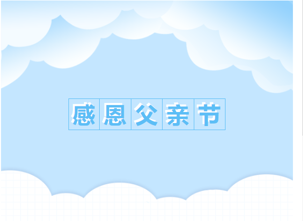 臻選銅器 獻(xiàn)禮如山父愛(ài)