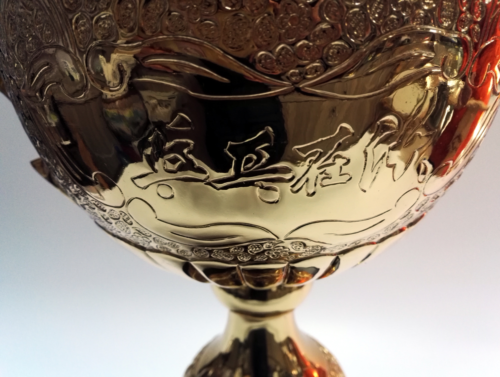 中國聯通”乒乓在沃“獎杯